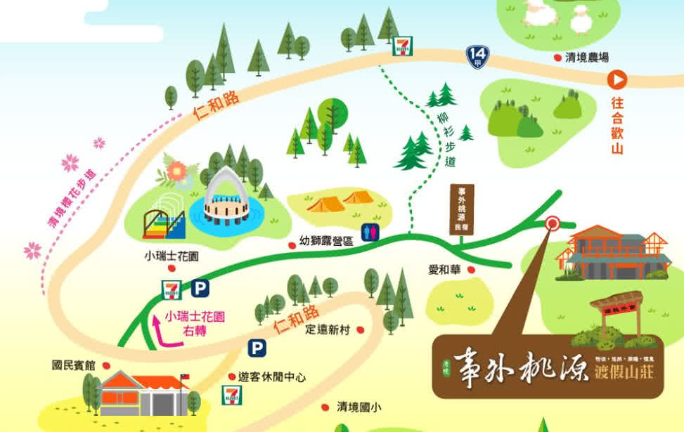 事外桃源民宿